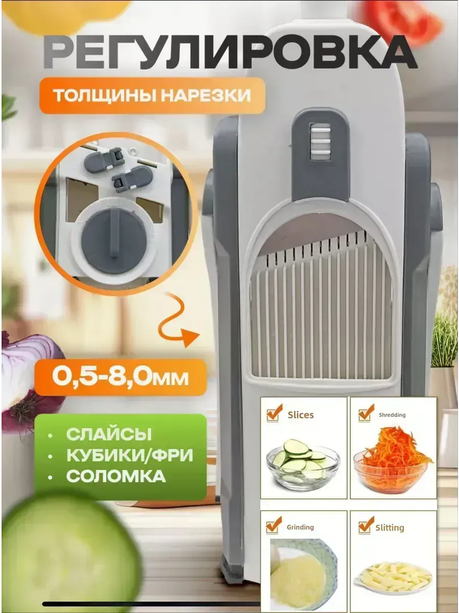 Присоски держатели овощерезки