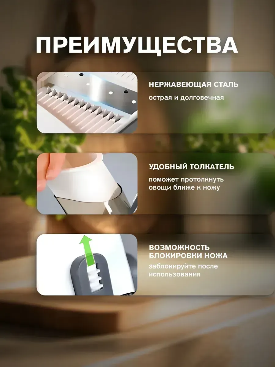 Контейнер для нарезанных овощей